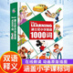 童趣正版 迪士尼小學(xué)英語1000詞 原版動(dòng)畫繪本在線朗讀故事 小學(xué) 迪士尼小學(xué)英語1000詞 中英例句,雙語釋義在語境