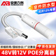安保力科 標準POE分離器室外防水 國標48V轉12V poe轉換器供電模塊網(wǎng)絡(luò )監控攝像機 ABLK-4812M