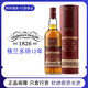 格蘭多納（GLENDRONACH）蘇格蘭單一麥芽威士忌 進(jìn)口洋酒威士忌 洋酒原裝 格蘭多納12年帶盒