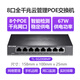 普聯(lián)TP-LINK全千兆POE交換機8口9口大功率無(wú)線(xiàn)AP監控攝像頭SFP光纖分線(xiàn)集線(xiàn)器標準48V供電器TL-SG2210P 【8口全千兆】57W供電POE交換機