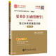 夏書章行政管理學(xué)筆記和考研真題詳解(管理類修訂版)/國(guó)內(nèi)外經(jīng)典教材輔導(dǎo)系列