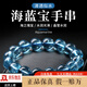 潮之夢海藍(lán)寶手鏈女冰種水晶手串魔鬼藍(lán)色補(bǔ)水神石轉(zhuǎn)運(yùn)托帕石送女友禮物 超冰透體海藍(lán)寶7mm(附帶一物一圖