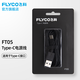飛科（FLYCO）飛科（FLYCO） 飛科剃須刀配件Type-C電源線FT05 Type-C電源線FT05