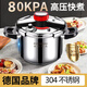 德國防爆304不銹鋼電磁爐通用燃氣明火高壓鍋家用壓力鍋大商用鍋 升級至尊防爆4-6人 22cm 5L