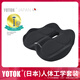 優(yōu)藤悠居YOTOK（日本）腰部支撐靠墊護腰辦公室腰靠腰托座椅靠背一體久坐 神秘黑 YOTOK(日本)減壓坐墊-1個(gè) 新升級-抑菌抗菌版竹炭款記憶棉