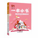 小學(xué)生數(shù)學(xué)實(shí)用公式與定律 一本小書 小學(xué)通用 護(hù)眼便攜 老師推薦 成績提升好幫手