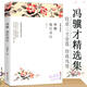 【正版】馮驥才精選集 神鞭 炮打雙燈風俗畫式的小說 馮驥才中短篇小說集