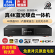 GIEC/杰科BDP-G5600真4K UHD藍(lán)光dvd 3D高清播放器影碟機(jī)杜比視界CD G5600一體機(jī)+2張4K碟+高清線