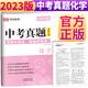 2023年中考：中考真題分類(lèi)匯編化學(xué) 中考真題精選中考模擬試卷歷年中考真題復習三年中考兩年模擬中考真題分類(lèi)匯編