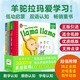 羊駝拉瑪雙語(yǔ)啟蒙紙板書(shū)：全3冊（點(diǎn)讀版，暢銷(xiāo)英語(yǔ)啟蒙低幼紙板書(shū)，企鵝蘭登+著(zhù)名教育家+英語(yǔ)啟蒙鼻祖聯(lián)名打造）