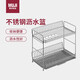 無(wú)印良品（MUJI）不銹鋼 雙層瀝水籃 廚房置物架碗架臺(tái)面碗碟架水池收納架