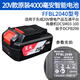 東成20V原裝鋰電池充電器18V電動(dòng)扳手座充電角磨機電錘鉆東城原裝配件 東成20V原裝 4.0Ah電池