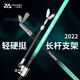 一帆精工新款碳素長(zhǎng)桿炮臺(tái)支架超輕超硬魚竿支架架桿后掛架子漁具 極光藍(lán)三代2.7米架桿+后掛