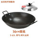 飛匣陸川老式雙耳生鐵炒鍋不粘鍋無(wú)涂層鐵鍋圓底炒菜鍋燃氣灶適用 圓底+鍋蓋【雙耳已開(kāi)鍋】 36cm