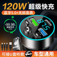 車(chē)寶語(yǔ)車(chē)載充電器超級快充手機藍牙接收器一拖二轉換頭車(chē)充插座汽車(chē)接口 PD+Super超級快充閃充+藍牙5.0
