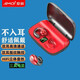 夏新（AMOI） 無(wú)線藍(lán)牙耳機(jī)5.4不入耳可通話耳機(jī)單雙耳TWS耳機(jī)手機(jī)通用 S19觸控版 紅色不入耳+電量數(shù)顯+觸控版