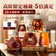 派斯頓法國進(jìn)口洋酒XO白蘭地40°烈酒豪門(mén)皇冠金鉆金葫蘆鉆石原酒進(jìn)口 700mL 5瓶