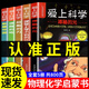 全套5冊 愛上科學(xué)物理化學(xué)啟蒙書 科普類書籍小學(xué)三四五六年級課外閱讀 漫畫科學(xué)趣味百科全書小學(xué)生科學(xué)類啟蒙兒童物理化漫畫書 愛上科學(xué)全套5冊