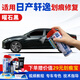 駿諾車品專用于日產(chǎn)軒逸補(bǔ)漆筆汽車劃痕修復(fù)神器自噴漆面去刮點(diǎn)油經(jīng)典14代 NS-130曜石黑色16-25款軒逸/經(jīng)典 劃痕修復(fù)套裝-專車專色
