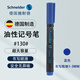 施耐德（Schneider）記號筆 大容量油性大頭筆油漆筆勾線(xiàn)筆重點(diǎn)標記用黑色白色紅色補漆筆 1~3mm/130藍色-單支