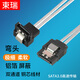 束瑞鋁箔屏蔽雙通道真薄細柔軟線(xiàn)身彎頭sata3.0數據連接線(xiàn)雙通道 6Gb/s高速固態(tài)硬盤(pán)串口線(xiàn) 彎頭 30厘米