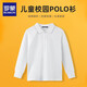 羅蒙男童polo衫長袖翻領(lǐng)t恤春秋中大兒童白色打底衫小學(xué)生校園服飾女 純白色 130