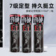 GATSBY定型噴霧激硬定型215ml 7級男士造型持久清香女蓬松發(fā)膠 三瓶裝