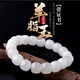 宛喜天然真玉青白玉手鏈男士女佛珠情侶圓珠轉(zhuǎn)運(yùn)珠老型珠手串禮物 12mm老型珠手鏈白色