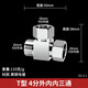 左圓右方（CISQU）4分水龍頭三通黃銅三通分水器活接分流器一進(jìn)二出接頭水管配件厚 4分外內內(T型3通)
