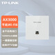 普聯(lián)（TP-LINK）AX3000M雙頻全千兆PoE供電家用別墅酒店賓館MESH易展全屋WiFi6覆蓋AC+AP組網(wǎng)套裝無(wú)線(xiàn)86面板式APTL-XAP3002GI-PoE薄款白色