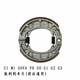 朗彩適用小牛電動(dòng)車(chē)剎車(chē)片N1 U1 M1+ NGT N1S G1 G0碟剎片前后 剎車(chē)皮 U1 M1 G0 G1 G2 G3 F0 鼓剎剎車(chē)