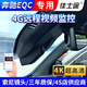 佳士途（JASET）奔馳20-23新款EQC 350 400 4G遠(yuǎn)程監(jiān)控定位4K超清原廠行車記錄儀 黑色 單鏡頭1080P+64G卡