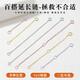 邁米德925純銀項鏈鎖骨延長(cháng)鏈手鏈加長(cháng)調節鏈萬(wàn)能增長(cháng)DIY配飾18K金配件 單圈白金色長(cháng)5cm