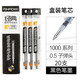 愛(ài)好（AIHAO）愛(ài)好4794墨酷mook亞克力金屬重手感學(xué)生考試專(zhuān)用0.5mm子彈頭中性筆透明子彈頭獨立包裝盒辦公水筆 亞克力款筆芯 黑色20支 1000