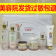 卡美婷富勒烯小燈泡鉆亮水凝套裝 補水保濕護膚品套盒實體店同款 富勒烯六件套