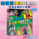 奧特曼生活啟蒙繪本:變身合格的小怪獸”(套裝全4冊)