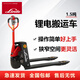 Linde林德叉車 電動(dòng)地牛 1.5噸24V20AH鋰電池托盤(pán)搬運(yùn)叉車MT15C 外寬560叉長(zhǎng)1150mm