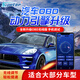 斯彼得汽車OBD動力提升器手機(jī)無線智能調(diào)節(jié)隱藏扭矩增加ECU外掛電腦引擎升級提速神器個(gè)性改裝定制模塊 OBD按鍵專業(yè)定制版 備注車型+年份+排量