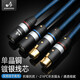 ATAUDIO發(fā)燒卡儂線(xiàn)單晶銅鍍銀雙xlr平衡線(xiàn)卡農公對母麥克風(fēng)電容麥話(huà)筒線(xiàn) 升級版一對 1.5米