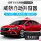 忠誠衛士適用別克威朗自動(dòng)升窗器ODB一鍵升降窗器車(chē)窗改裝 18-20款【升降+天窗+保留防夾】 免拆門(mén)