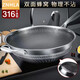 ZNHLA316不粘鍋炒鍋不銹鋼鍋少油煙蜂窩炒菜鍋?zhàn)蛹矣秒姶艩t通用鍋具 【雙面聚能】316不銹鋼炒鍋 32cm