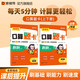 猿輔導(dǎo)口算題卡上冊+下冊2本組合小學(xué)2年級一課一練加減乘除法口算訓(xùn)練計算題校內(nèi)同步拍照批改 