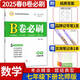 B卷必刷數(shù)學(xué)北師大版 初中初一初二初三思維專題強(qiáng)化訓(xùn)練習(xí)巧刷狂練天府名校期中期末試卷前沿題庫同步練習(xí)冊 七年級下冊數(shù)學(xué)北師大版