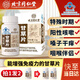 北京同仁堂 甘草片成人可搭復(fù)合方甘草含片炙干草片清護(hù)喉潤嗓止老式咳含祛片痰中藥材泡水含片