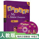 人教海文·我的漢語(yǔ)教室：中級3（附CD光盤(pán)2張）