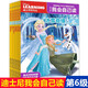 新華書(shū)店正版直發(fā) 學(xué)而樂(lè)迪士尼我會(huì)自己讀系列12345678級(jí)漢語(yǔ)分級(jí)閱讀早教認(rèn)知3-6歲幼兒童拼音繪本閱讀幼兒園學(xué)前幼小銜接一年級(jí)卡通拼音認(rèn)讀識(shí)字故事書(shū) 【大班】迪士尼我會(huì)自己讀第6級(jí) 共6冊(cè)