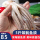 魷魚(yú)須鐵板魷魚(yú)冷凍魷魚(yú)頭海鮮水產(chǎn)新鮮冷凍5斤裝 5斤裝