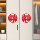 渡鵲橋結婚禮小喜字新房臥室衣柜喜字貼簡(jiǎn)約高級背景墻貼紙婚房裝飾布置 30cm網(wǎng)紅喜【6個(gè)裝】
