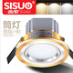 西索（SISUO）【西索】led筒燈射燈具天花燈射燈全套背景墻金邊高光銀色開孔7-8 金+銀 筒燈三色變光 10W開孔7-8公分