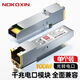 諾可信（Nokoxin）光轉(zhuǎn)電口模塊 SFP千兆電口模塊 光電轉(zhuǎn)換模塊自適應(yīng)速率 千兆電口/兼容華三華為及國產(chǎn)品牌交換機(jī)